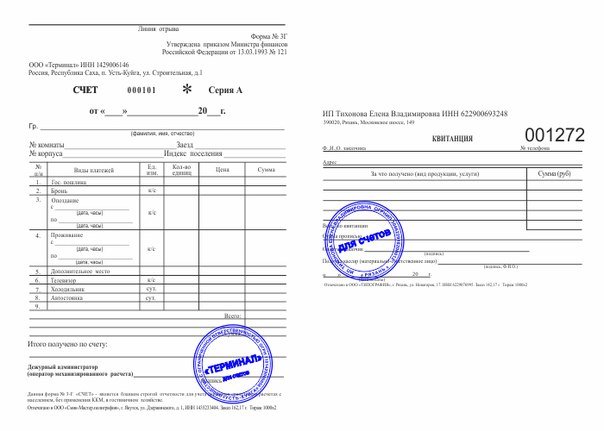 бланк строгой отчётности бланк строгой отчётности
