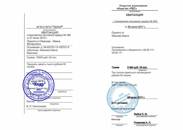 приходно-кассовый ордер приходно-кассовый ордер