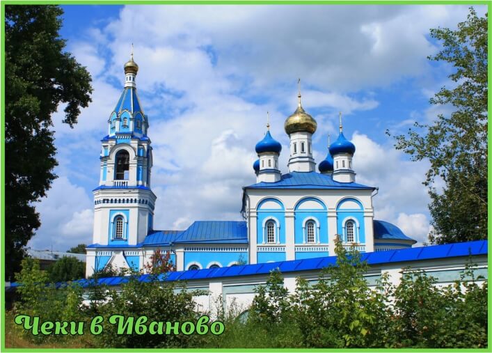Кассовые чеки в Иваново Кассовые чеки в Иваново