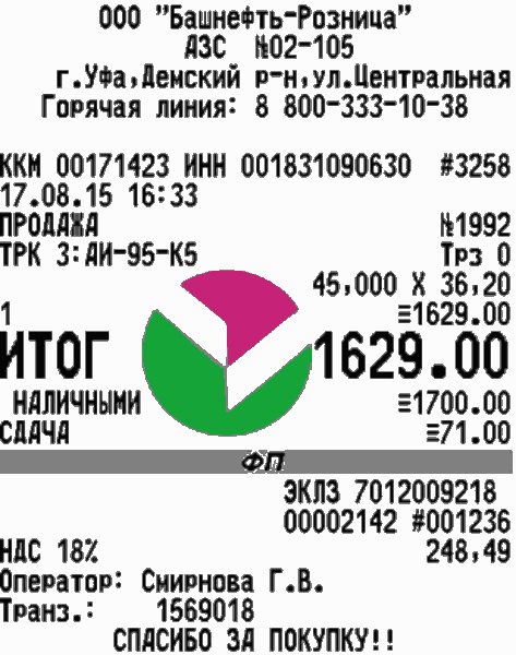 купить чек на бензин чеки на бензин с ндс