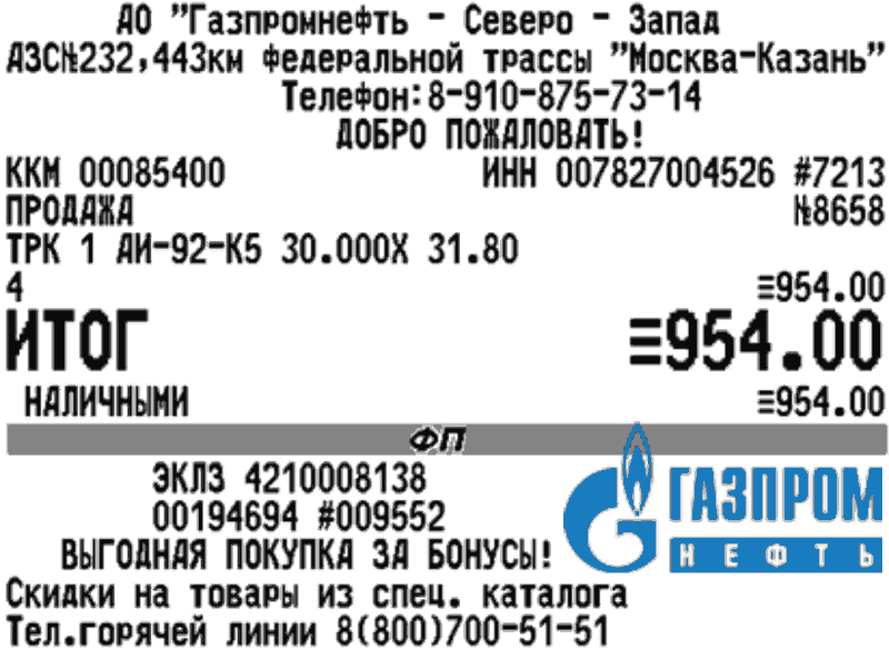 чеки газпромнефть купить чеки азс в москве
